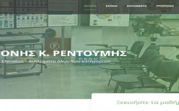 Portfolio Watergate - Κατασκευή Ιστοσελίδων www.redoumisdrive.gr
